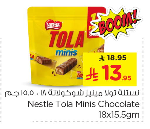Chocolates & Candies in Nesto, Saudi Arabia Offers - Saudi Arabia available at Nesto in KSA, Saudi Arabia, Saudi - Jubail