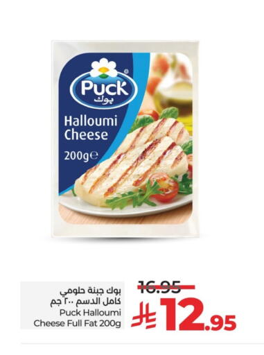 PUCK Halloumi available at LULU Hypermarket in KSA, Saudi Arabia, Saudi - Riyadh