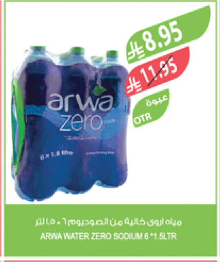 ARWA available at Farm  in KSA, Saudi Arabia, Saudi - Abha