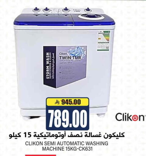 CLIKON Washing Machine available at Grand Hyper in KSA, Saudi Arabia, Saudi - Riyadh