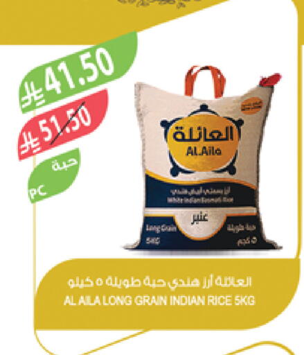 AL AILA available at Farm  in KSA, Saudi Arabia, Saudi - Al Hasa