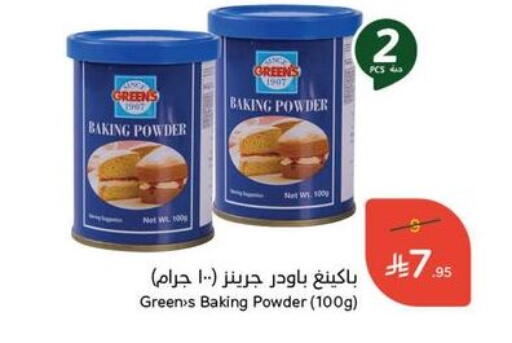 Flour & Baking Supplies in Hyper Panda, Saudi Arabia Offers - Saudi Arabia available at Hyper Panda in KSA, Saudi Arabia, Saudi - Jazan