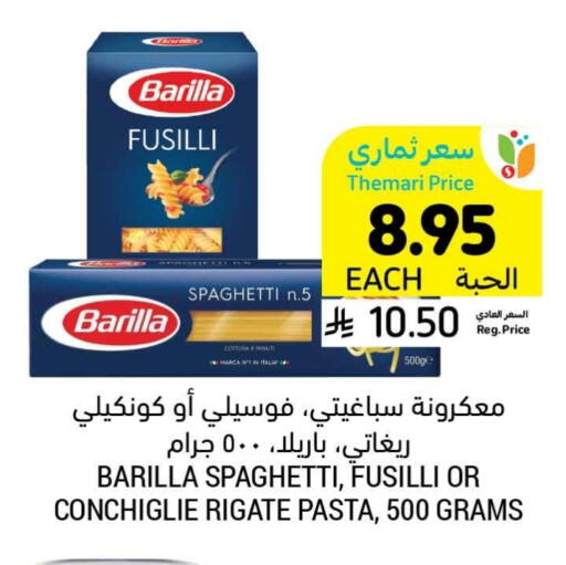 BARILLA Pasta available at Tamimi Market in KSA, Saudi Arabia, Saudi - Abha