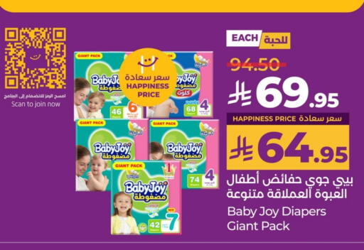 BABY JOY available at LULU Hypermarket in KSA, Saudi Arabia, Saudi - Hafar Al Batin