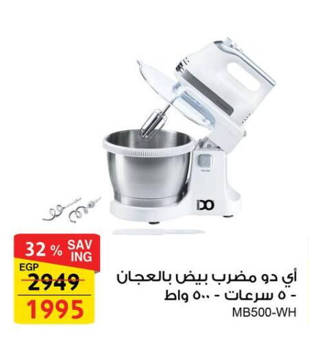 خلاط/مطحنة available at فتح الله in Egypt - القاهرة