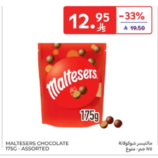 الشوكولاتة و الحلاوة in كارفور, المملكة العربية السعودية Offers - المملكة العربية السعودية available at كارفور in مملكة العربية السعودية, السعودية, سعودية - بريدة