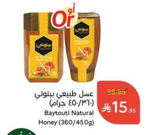 Sauces & Spreads in Hyper Panda, Saudi Arabia Offers - Saudi Arabia Honey available at Hyper Panda in KSA, Saudi Arabia, Saudi - Al Qunfudhah
