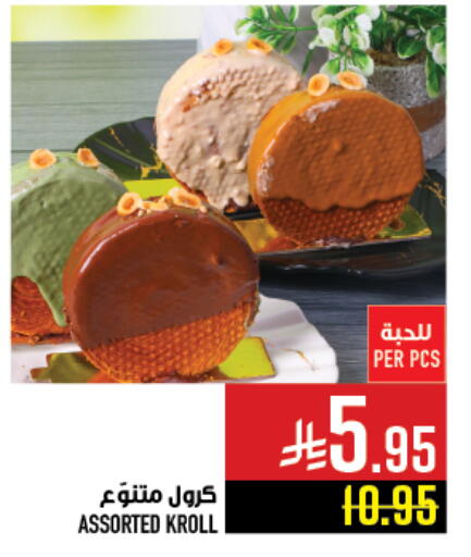 available at Abraj Hypermarket in KSA, Saudi Arabia, Saudi - Mecca