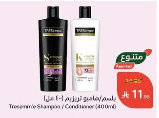 TRESEMME Shampoo / Conditioner available at Hyper Panda in KSA, Saudi Arabia, Saudi - Hafar Al Batin