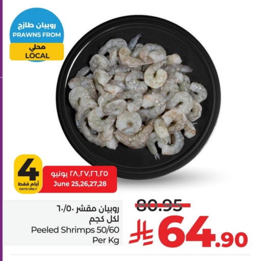 Fresh Fish in LULU Hypermarket, Saudi Arabia Offers - Saudi Arabia available at LULU Hypermarket in KSA, Saudi Arabia, Saudi - Hafar Al Batin