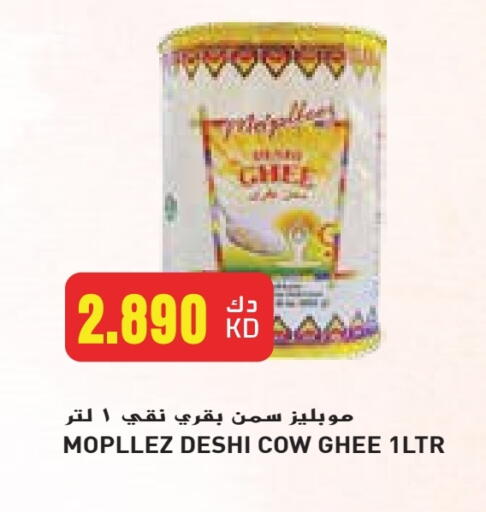 Ghee available at Grand Costo in Kuwait - Kuwait City