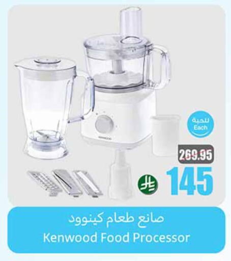 KENWOOD Mixer / Grinder available at Othaim Markets in KSA, Saudi Arabia, Saudi - Mahayil