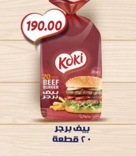 حم بقرى available at سراى ماركت in Egypt - القاهرة