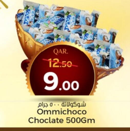 available at باريس هايبرماركت in قطر - أم صلال