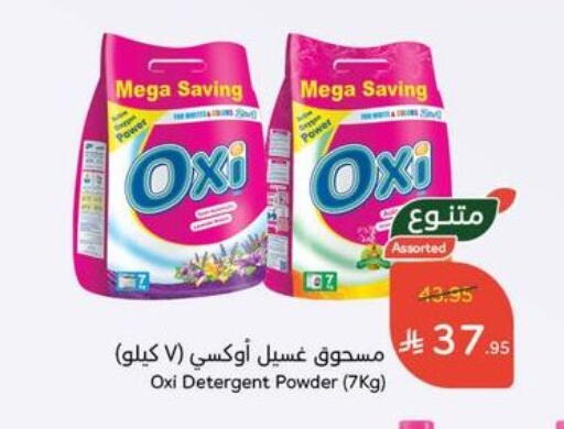 OXI Detergent available at Hyper Panda in KSA, Saudi Arabia, Saudi - Saihat