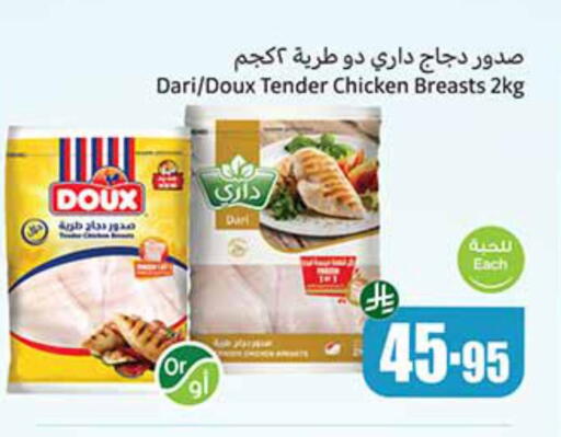 available at Othaim Markets in KSA, Saudi Arabia, Saudi - Arar