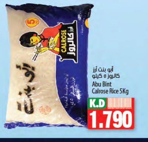 ABU BINT Calrose Rice available at Mango Hypermarket  in Kuwait - Jahra Governorate