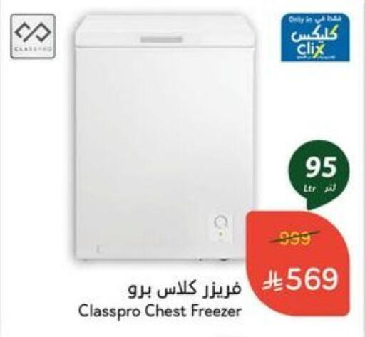 Large Appliances in Hyper Panda, Saudi Arabia Offers - Saudi Arabia CLASSPRO Freezer available at Hyper Panda in KSA, Saudi Arabia, Saudi - Al Qunfudhah