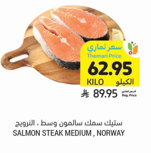 available at Tamimi Market in KSA, Saudi Arabia, Saudi - Abha