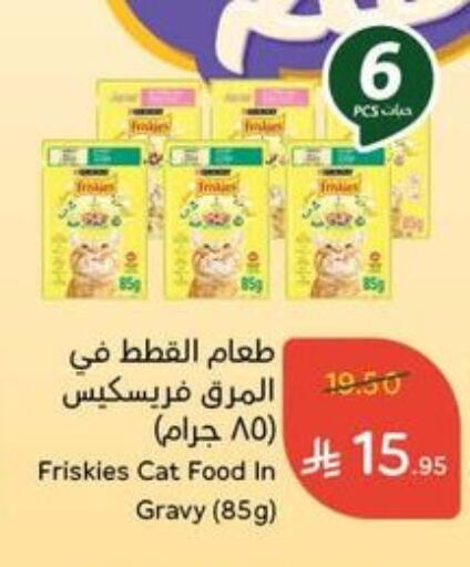 Pets in Hyper Panda, Saudi Arabia Offers - Saudi Arabia available at Hyper Panda in KSA, Saudi Arabia, Saudi - Al Khobar