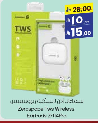 سماعات أذن available at ستي فلاور in مملكة العربية السعودية, السعودية, سعودية - عرعر