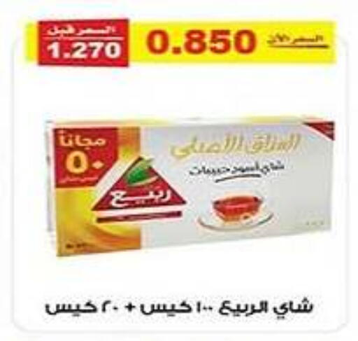 RABEA Tea Bags available at Al Fintass Cooperative Society  in Kuwait - Kuwait City