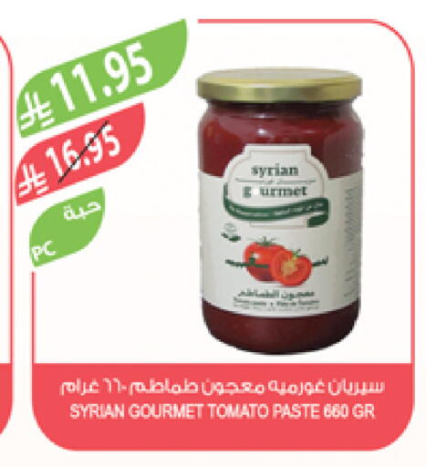Tomato Paste available at Farm  in KSA, Saudi Arabia, Saudi - Yanbu