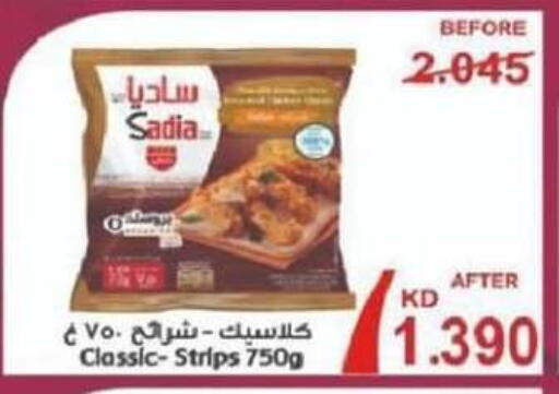 زيت الزنجبيل شرائح الدجاج available at جمعية شمال غرب الصليبيخات in الكويت - محافظة الجهراء