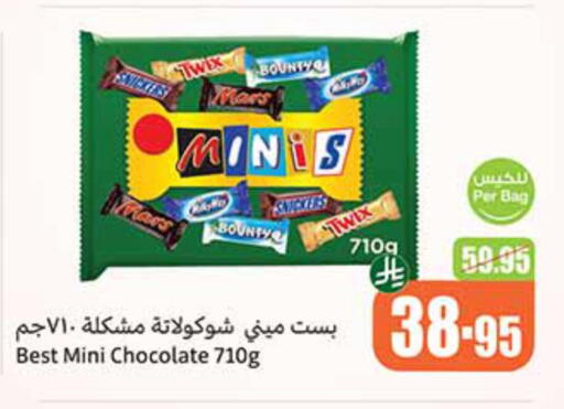 available at Othaim Markets in KSA, Saudi Arabia, Saudi - Buraidah