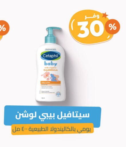 CETAPHIL available at United Pharmacies in KSA, Saudi Arabia, Saudi - Al Hasa