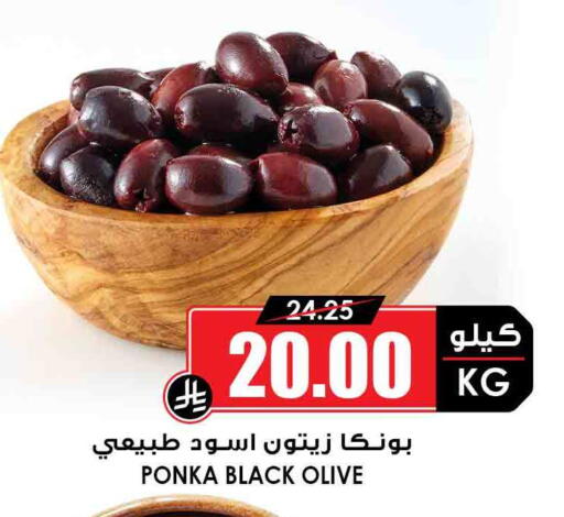available at Prime Supermarket in KSA, Saudi Arabia, Saudi - Rafha