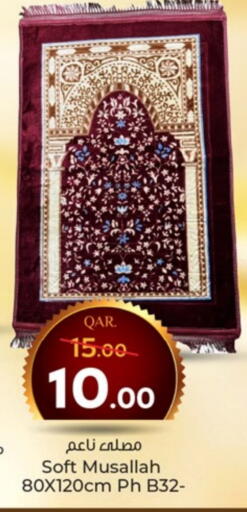 تأثيث وديكورات المنزل in باريس هايبرماركت, قطر Offers - قطر available at باريس هايبرماركت in قطر - الشحانية
