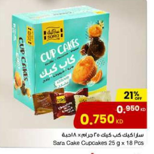 available at The Sultan Center in Kuwait - Jahra Governorate