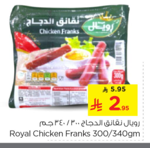 Chicken Franks available at Nesto in KSA, Saudi Arabia, Saudi - Al Majmaah