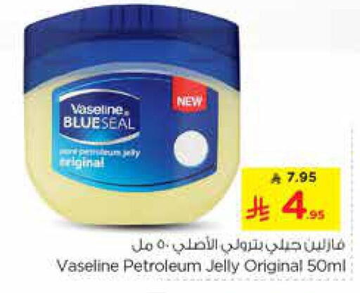 VASELINE Petroleum Jelly available at Nesto in KSA, Saudi Arabia, Saudi - Buraidah