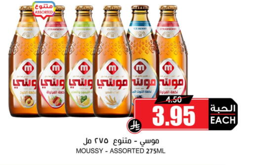 MOUSSY available at Prime Supermarket in KSA, Saudi Arabia, Saudi - Buraidah