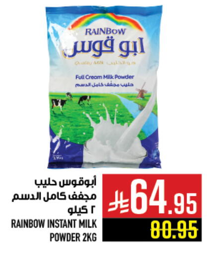 RAINBOW Milk Powder available at Abraj Hypermarket in KSA, Saudi Arabia, Saudi - Mecca