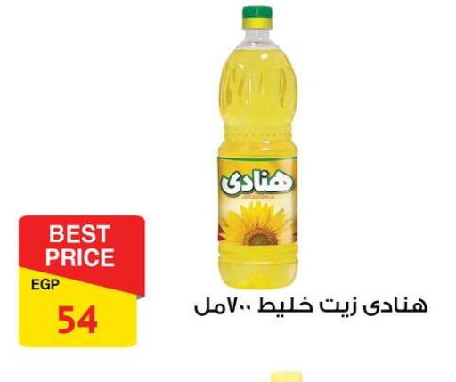 available at Fathalla Market  in Egypt - Cairo