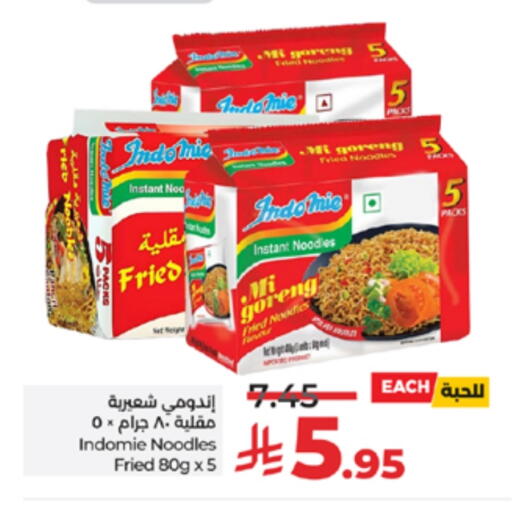 INDOMIE Noodles available at LULU Hypermarket in KSA, Saudi Arabia, Saudi - Yanbu