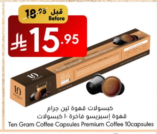 Coffee available at Manuel Market in KSA, Saudi Arabia, Saudi - Jeddah