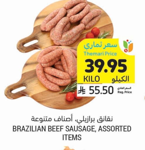 اللحوم الطازجة والمبردة in أسواق التميمي, المملكة العربية السعودية Offers - المملكة العربية السعودية حم بقرى available at أسواق التميمي in مملكة العربية السعودية, السعودية, سعودية - الرس