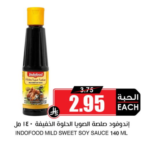 Other Sauce available at Prime Supermarket in KSA, Saudi Arabia, Saudi - Al-Kharj