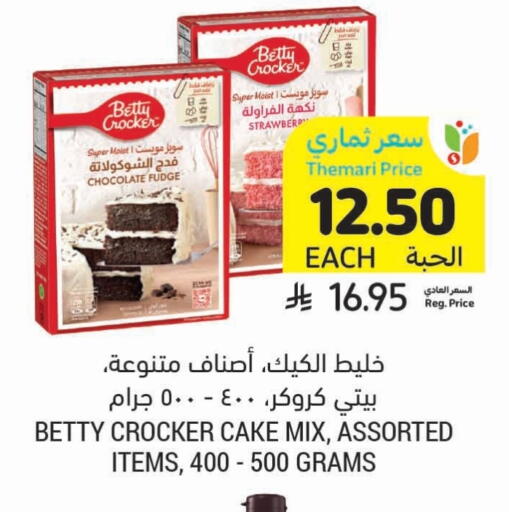 Flour & Baking Supplies in Tamimi Market, Saudi Arabia Offers - Saudi Arabia BETTY CROCKER Cake Mix available at Tamimi Market in KSA, Saudi Arabia, Saudi - Saihat