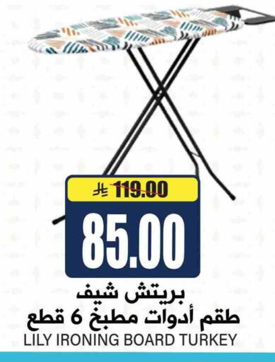 Ironing Board available at Grand Hyper in KSA, Saudi Arabia, Saudi - Riyadh