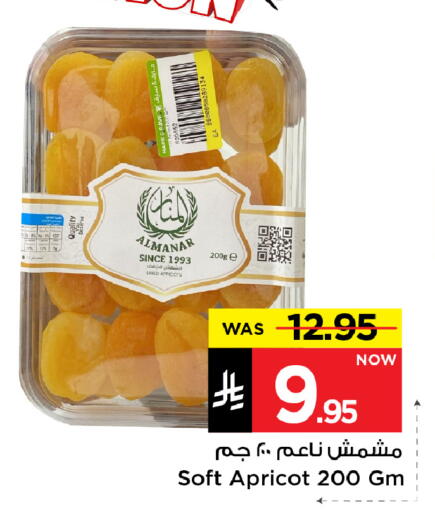 Apricot available at Mark & Save in KSA, Saudi Arabia, Saudi - Riyadh