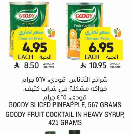 Powdered Drinks & Syrups in Tamimi Market, Saudi Arabia Offers - Saudi Arabia GOODY available at Tamimi Market in KSA, Saudi Arabia, Saudi - Khafji