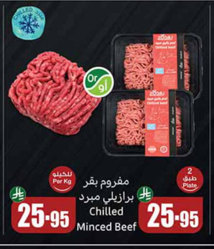 Beef available at Othaim Markets in KSA, Saudi Arabia, Saudi - Dammam