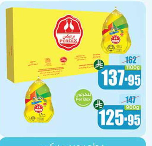 available at Othaim Markets in KSA, Saudi Arabia, Saudi - Rafha