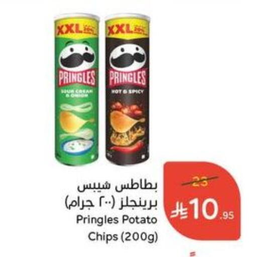 Potato available at Hyper Panda in KSA, Saudi Arabia, Saudi - Abha