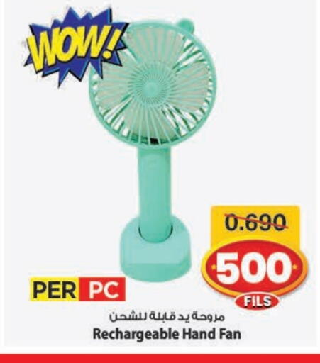 Fan available at Mark & Save in Kuwait - Kuwait City